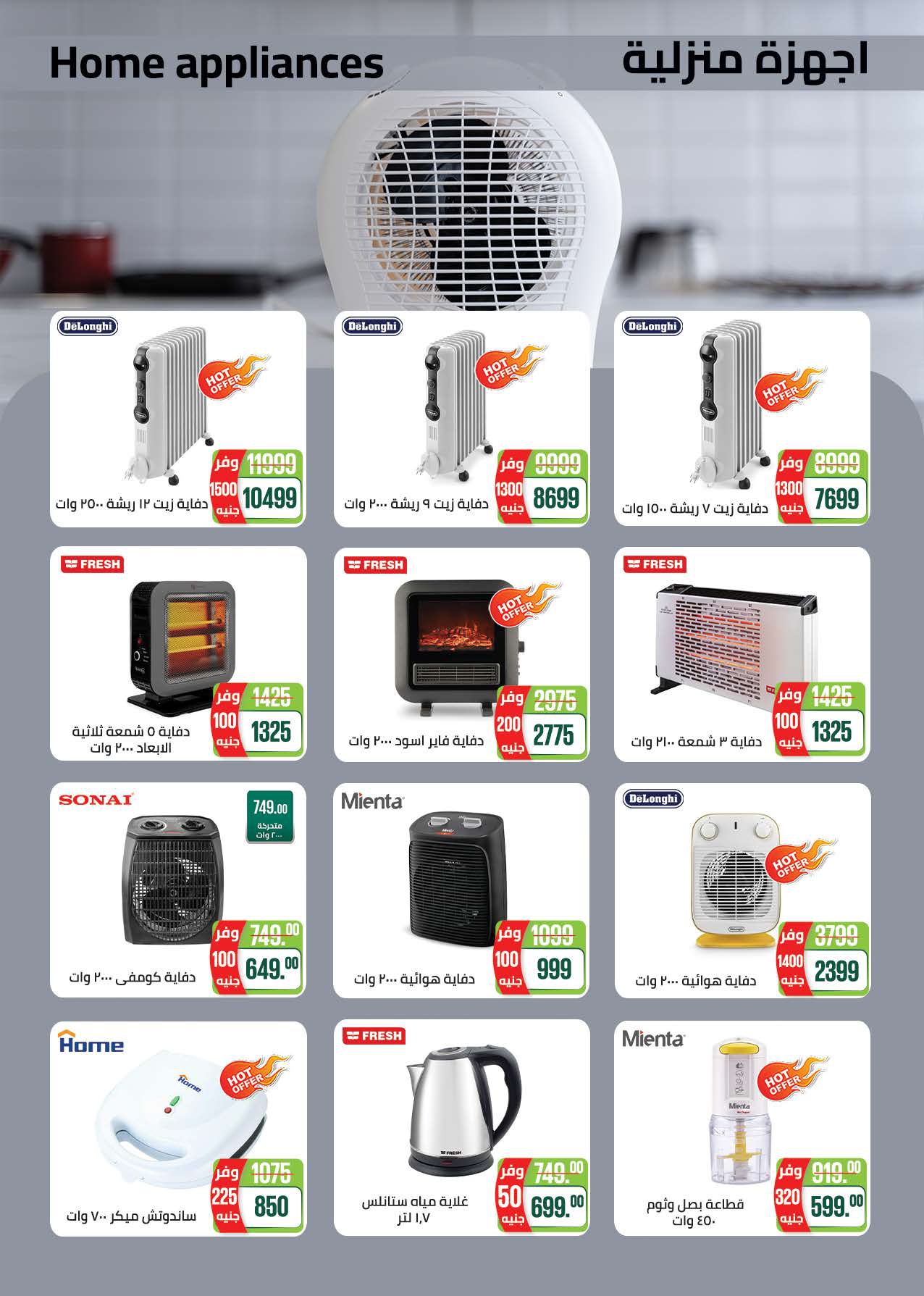 saudi offers from 10dec to 22dec 2025 عروض سعودى من 10 ديسمبر حتى 22 ديسمبر 2025 صفحة رقم 53